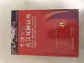 英语词典