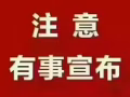 淡滨尼地铁站附近搭房