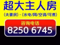 出租主人房-適合夫妻-靠近巴耶利峇