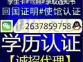 微*信XLRZ20168**国*外*各*大*学+文*凭.+认*证