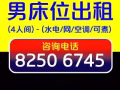 近巴耶利峇公寓，現有【男床位-4人間】出租，歡迎中介送人