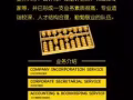 会计事务所