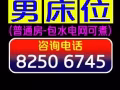 【男床位】近綠線巴耶利峇(7分鐘)和黃線達科達(5分鐘)地鐵站