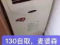 移動空調，冷風機，高腳椅，皮椅出售