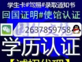 微信：XLRZ20168 毕业正、诚绩単、学历认正、回国证明、真...