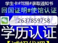 薇 亻言XLRZ20168-各-大-学-毕-业-正-文-凭