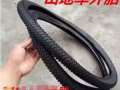 現貨自行車外胎便宜賣，一條$5,要的速度來！