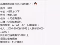 昇松超市、飞扬巴士等大公司，一手中介，海量订单，+a85234666