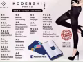 日本進口保健褲子與襪子