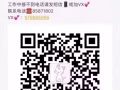 文禮先驅女搭房