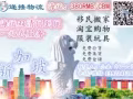 海运空运 广州到新加坡国际运输专线