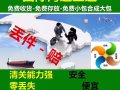 国际搬家-从中国运家具家电各种货物到新加坡