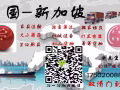京東淘寶購物，拼櫃集運到新加坡，哪家物流實惠