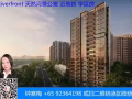 後港大型公寓RiverFront  Residences， 河景，名校，地鐵站