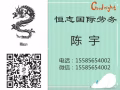 三號司機送煤氣綜合3500以上    微信：15585654002