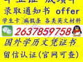 葳亻言 XLRZ20168 解/决/毕/业/大/学/文/凭/问题