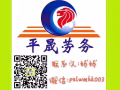 都是急单！雇主贼稳！收费合理！不成功不要钱！需要联系:pslwmhk003