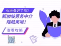别让你的文凭变成一张废纸，高薪工作在等你！！！！微信：XY150825