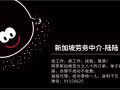 會美容美髮按摩捏腳的這份訂單不容錯過！！！！！微信 XY150825