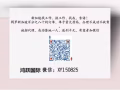 有一技之長的朋友們抓緊哦！！！更多高薪工作加微信：XY150825