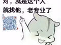 獅城工作，找億圻，費用低，薪水高，出境快，誠信為本，加微信pslwmhk01
