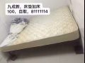 三套雙人床帶床墊，衣櫥4個，冰箱2個，洗衣機出售