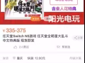 出售NS中英日版 任天堂明星大乱斗