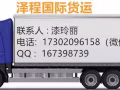中國貨運海運到新加坡雙清包稅哪家專業