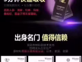南黔本草   男人的加油站！