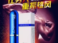 享久2代喷剂  100%原始感觉   最强喷剂，没有之一，微T846010222