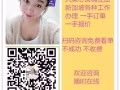 你有技术 我有钱  扫一扫欢迎了解