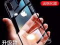iPhone Xs max 手机壳