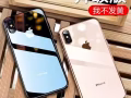 iPhone Xs max 手机壳