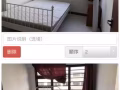 segar 实加漂亮普通房便宜出租