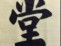 书法（主攻欧楷）培训和作品出售。