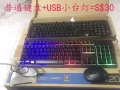 后港---显示器-无线鼠标-键盘-插排-路由器-网线-便宜出售