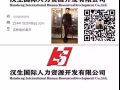 文职、技工工作