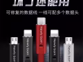 還在為數據線接頭每次壞了就不能用就要丟掉煩惱嗎？？這裡有用不壞的數據線，蘋果安卓