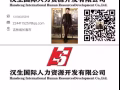 普工、杂工工作