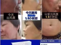 美容養顏保健品