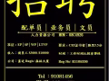 MOM：08C4926 高薪聘請, 配單員 / 業務員 / 文員