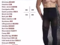 養生保健褲與襪子