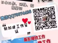 新加坡本土中介疫情期間不用出境歡迎諮詢誠招代理加微信79074426特價1.5w