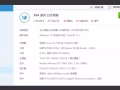 出一游戏主机 i5-7500  GTX1060    27寸三星曲面显示器180