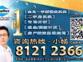 【2020最值得购买的公寓汇总】小杨81212366微信 cedchn无中介费