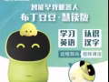 讓您的孩子離開iPad愛上華語