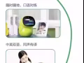 让您的孩子离开iPad爱上华语