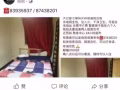 大巴窑七巷大牌26普通房出租