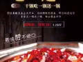 渔鼎汇 7月6日  开业钜惠