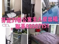 芽笼31巷公寓主人房出租，有洗手间和阳台， 可报地址